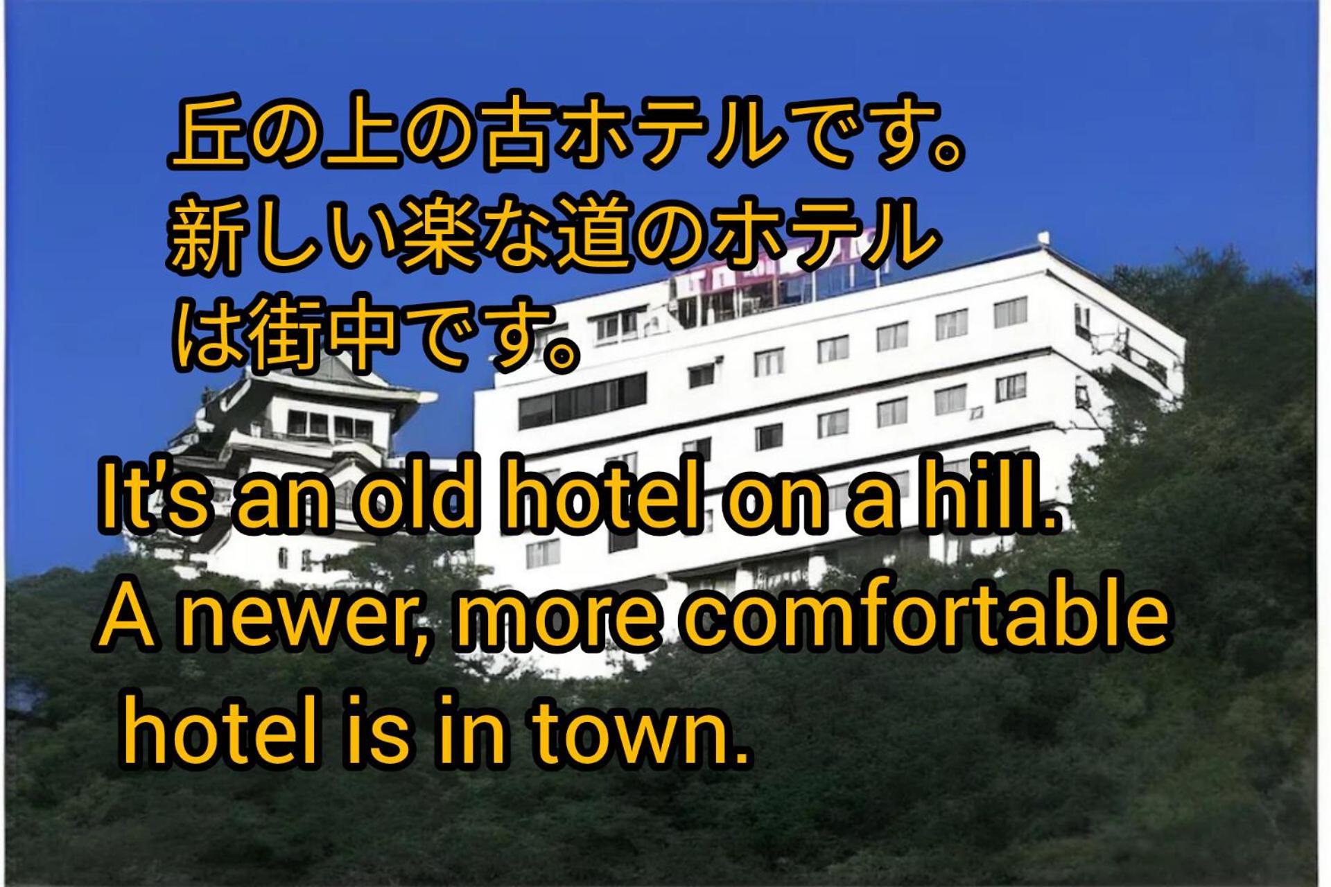 Onomichi View Hotel Seizan Экстерьер фото